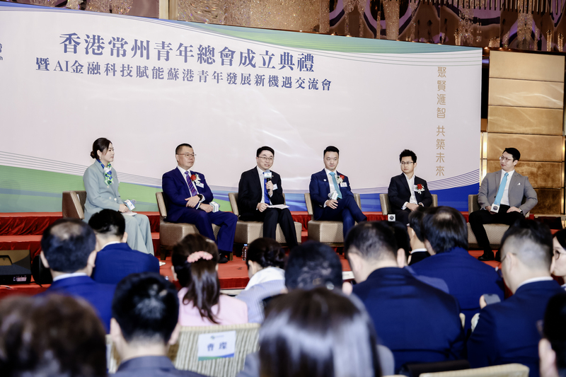 AI金融科技討論會